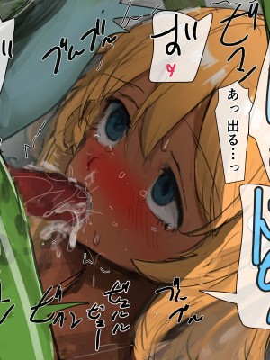 [達磨さん転んだ] 3匹のカッパとギャルな姉_068