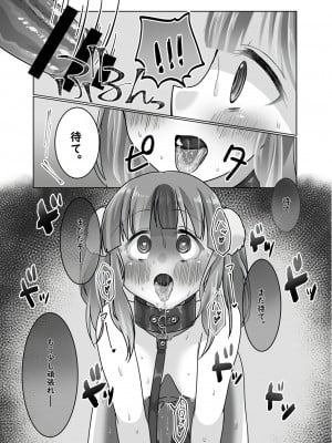 [妖怪骨しゃぶり (鎖骨)] 犬ちえりと夜のおさんぽ (アイドルマスター シンデレラガールズ) [DL版]_08