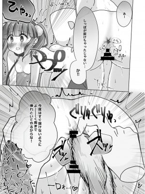 [妖怪骨しゃぶり (鎖骨)] 犬ちえりと夜のおさんぽ (アイドルマスター シンデレラガールズ) [DL版]_06