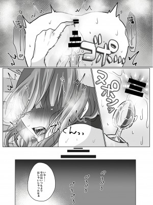 [妖怪骨しゃぶり (鎖骨)] 犬ちえりと夜のおさんぽ (アイドルマスター シンデレラガールズ) [DL版]_24