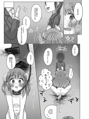 [妖怪骨しゃぶり (鎖骨)] 犬ちえりと夜のおさんぽ (アイドルマスター シンデレラガールズ) [DL版]_14