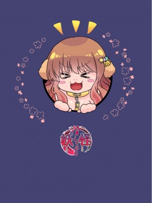 [妖怪骨しゃぶり (鎖骨)] 犬ちえりと夜のおさんぽ (アイドルマスター シンデレラガールズ) [DL版]_29