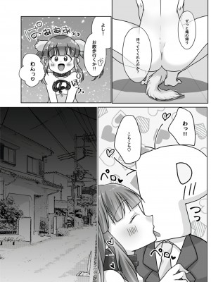 [妖怪骨しゃぶり (鎖骨)] 犬ちえりと夜のおさんぽ (アイドルマスター シンデレラガールズ) [DL版]_03