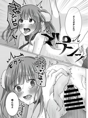 [妖怪骨しゃぶり (鎖骨)] 犬ちえりと夜のおさんぽ (アイドルマスター シンデレラガールズ) [DL版]_21