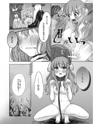 [妖怪骨しゃぶり (鎖骨)] 犬ちえりと夜のおさんぽ (アイドルマスター シンデレラガールズ) [DL版]_11