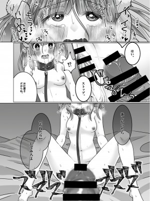[妖怪骨しゃぶり (鎖骨)] 犬ちえりと夜のおさんぽ (アイドルマスター シンデレラガールズ) [DL版]_19