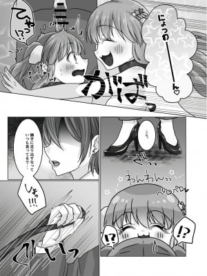 [妖怪骨しゃぶり (鎖骨)] 犬ちえりと夜のおさんぽ (アイドルマスター シンデレラガールズ) [DL版]_10