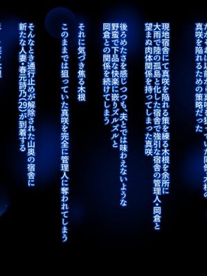[イジイセ] 理想の女はおまえの妻(オンナ)  後編_003_msk_t000a
