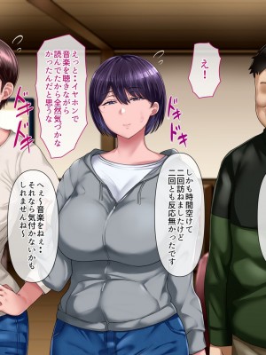 [イジイセ] 理想の女はおまえの妻(オンナ)  後編_115_msk_t111