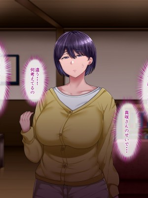 [イジイセ] 理想の女はおまえの妻(オンナ)  後編_182_msk_t178