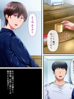 [イジイセ] 理想の女はおまえの妻(オンナ)  後編_324_msk_t320