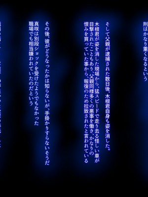 [イジイセ] 理想の女はおまえの妻(オンナ)  後編_325_msk_t321