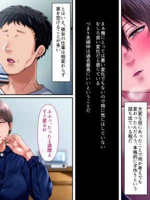 [イジイセ] 理想の女はおまえの妻(オンナ)  後編_326_msk_t322