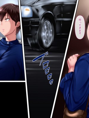 [イジイセ] 理想の女はおまえの妻(オンナ)  後編_327_msk_t323