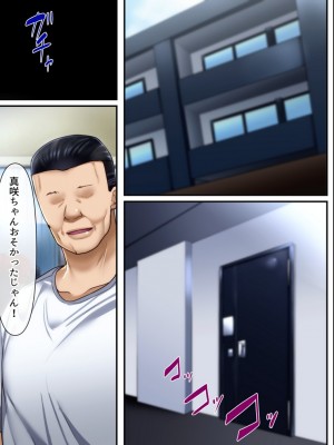 [イジイセ] 理想の女はおまえの妻(オンナ)  後編_328_msk_t324