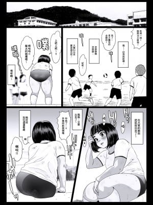 [臭鼬娘漢化組][喘息パンクス] 思春の膿 下巻_SGTG_238_004
