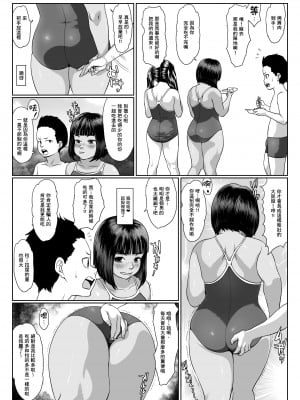[臭鼬娘漢化組][喘息パンクス] 思春の膿 下巻_SGTG_238_012