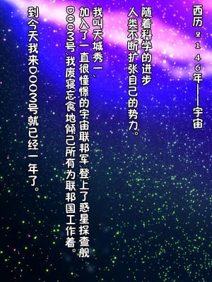 [雷电将军汉化][喘息パンクス] 宇宙肛海DOOM_04_003_001