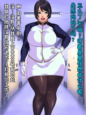 [雷电将军汉化][喘息パンクス] 宇宙肛海DOOM_05_004_002