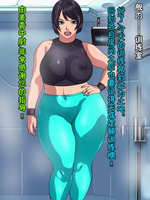 [雷电将军汉化][喘息パンクス] 宇宙肛海DOOM_09_008_006