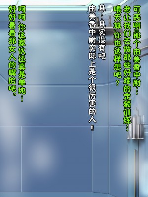 [雷电将军汉化][喘息パンクス] 宇宙肛海DOOM_10_009_007
