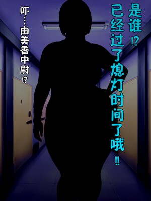 [雷电将军汉化][喘息パンクス] 宇宙肛海DOOM_15_014_012