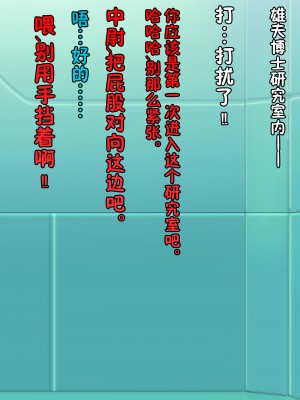 [雷电将军汉化][喘息パンクス] 宇宙肛海DOOM_19_018_016
