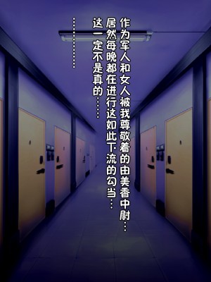 [雷电将军汉化][喘息パンクス] 宇宙肛海DOOM_41_040_038