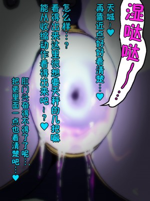 [雷电将军汉化][喘息パンクス] 宇宙肛海DOOM_43_042_040