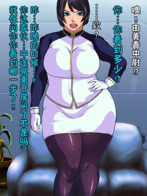 [雷电将军汉化][喘息パンクス] 宇宙肛海DOOM_46_045_043