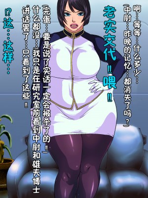 [雷电将军汉化][喘息パンクス] 宇宙肛海DOOM_47_046_044