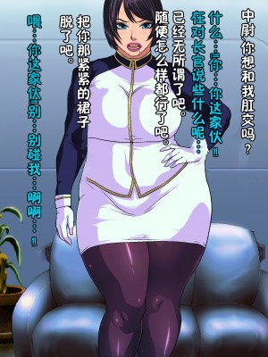 [雷电将军汉化][喘息パンクス] 宇宙肛海DOOM_50_049_047