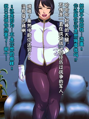 [雷电将军汉化][喘息パンクス] 宇宙肛海DOOM_51_050_048