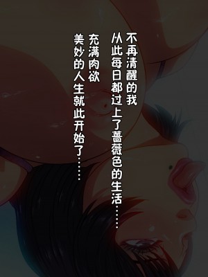 [雷电将军汉化][喘息パンクス] 宇宙肛海DOOM_62_061_059