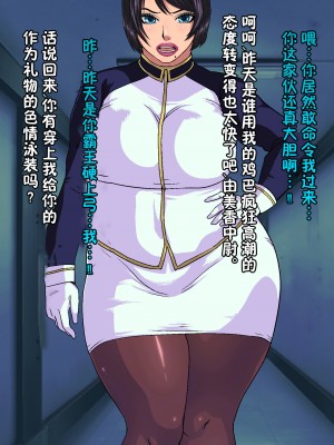 [雷电将军汉化][喘息パンクス] 宇宙肛海DOOM_64_063_061