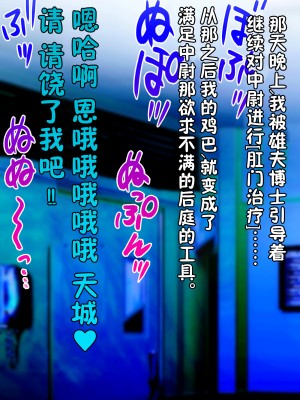 [雷电将军汉化][喘息パンクス] 宇宙肛海DOOM_79_078_076