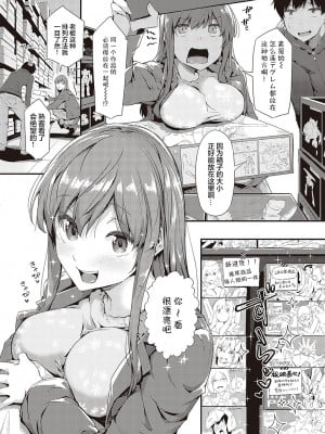 [常磐緑] プラぷら (コミック エグゼ 37) [中国翻訳] [两面包夹汉化组]_07_k568agotp00824_0389_