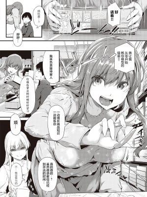 [常磐緑] プラぷら (コミック エグゼ 37) [中国翻訳] [两面包夹汉化组]_09_k568agotp00824_0391_