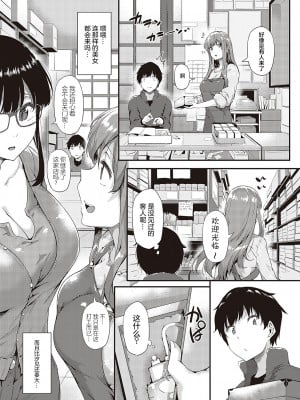 [常磐緑] プラぷら (コミック エグゼ 37) [中国翻訳] [两面包夹汉化组]_12_k568agotp00824_0394_