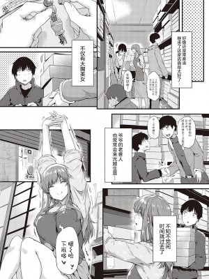 [常磐緑] プラぷら (コミック エグゼ 37) [中国翻訳] [两面包夹汉化组]_13_k568agotp00824_0395_