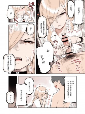 [砂場すずめ] えっちな雰囲気出してない- [中国翻訳]_05