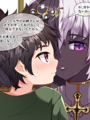 [朝風の雫 (朝風あびす)] 記憶喪失のふたなりダークエルフ神官様に悪戯しているうちに精通してしまったボーイッシュふたレズ村人ちゃんのお話_026