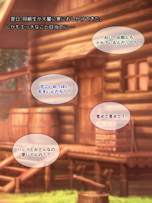 [朝風の雫 (朝風あびす)] 記憶喪失のふたなりダークエルフ神官様に悪戯しているうちに精通してしまったボーイッシュふたレズ村人ちゃんのお話_018