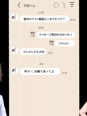 [てろめろぬる (moNmomo)] 寝取るための異能力7【アナル開発編】_411