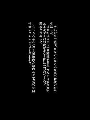 [てろめろぬる (moNmomo)] 寝取るための異能力7【アナル開発編】_065