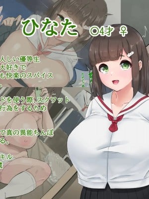 [てろめろぬる (moNmomo)] 寝取るための異能力7【アナル開発編】_005