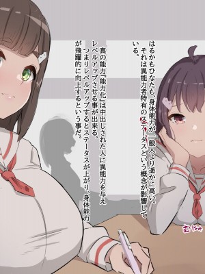 [てろめろぬる (moNmomo)] 寝取るための異能力7【アナル開発編】_198