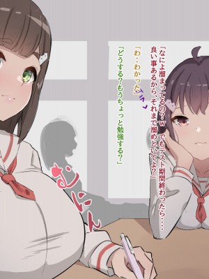 [てろめろぬる (moNmomo)] 寝取るための異能力7【アナル開発編】_201