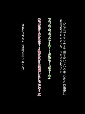 [てろめろぬる (moNmomo)] 寝取るための異能力7【アナル開発編】_270