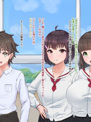 [てろめろぬる (moNmomo)] 寝取るための異能力7【アナル開発編】_088